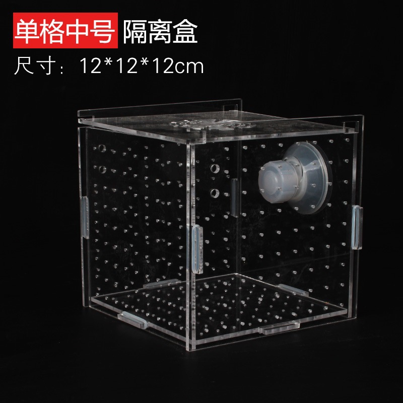 Acrylic Isolation Box Fish Tan - Aquarium Fish Net Small 评论和价格